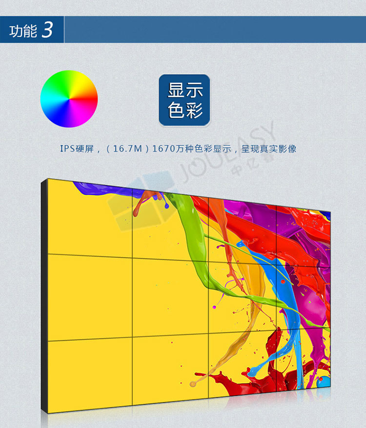 46寸1.7mm液晶拼接屏